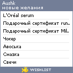 My Wishlist - aushk