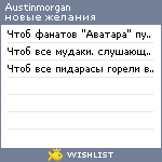 My Wishlist - austinmorgan