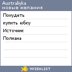 My Wishlist - australiyka