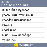 My Wishlist - austri