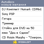 My Wishlist - autodisco