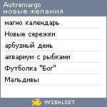 My Wishlist - autremargo