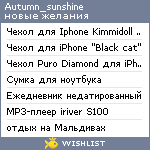 My Wishlist - autumn_sunshine