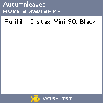 My Wishlist - autumnleaves