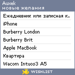 My Wishlist - auxek