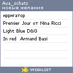 My Wishlist - ava_schatz