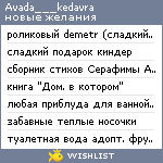 My Wishlist - avada___kedavra