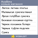 My Wishlist - avaddona