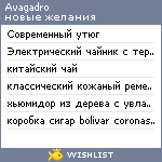 My Wishlist - avagadro