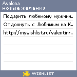 My Wishlist - avalona