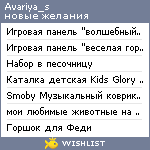 My Wishlist - avariya_s