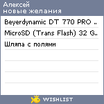 My Wishlist - avboiko