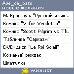 My Wishlist - ave_de_paso