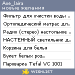 My Wishlist - ave_laira