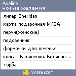 My Wishlist - aveline