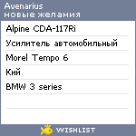My Wishlist - avenarius