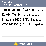 My Wishlist - avendor