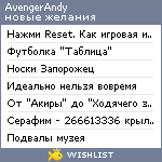 My Wishlist - avengerandy