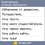 My Wishlist - avernumaris