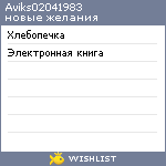 My Wishlist - aviks02041983