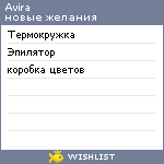 My Wishlist - avira