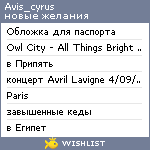 My Wishlist - avis_cyrus