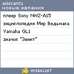 My Wishlist - aviscantu