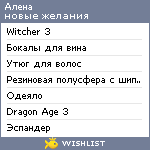 My Wishlist - avladimirovna