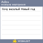 My Wishlist - avlisa