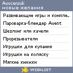 My Wishlist - avocenzuk