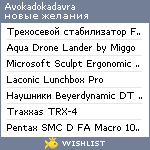 My Wishlist - avokadokadavra