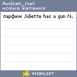 My Wishlist - avolsam_mari