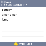 My Wishlist - avolyrk