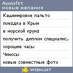 My Wishlist - avonofirt