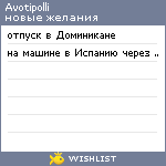 My Wishlist - avotipolli