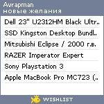 My Wishlist - avrapman