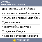 My Wishlist - avrara