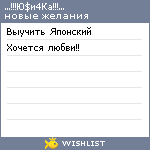 My Wishlist - avrill_ka