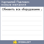 My Wishlist - avrorakanc