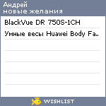 My Wishlist - avsenko