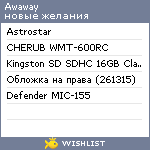 My Wishlist - awaway