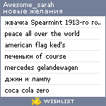 My Wishlist - awesome_sarah