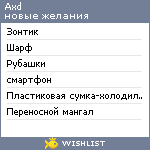 My Wishlist - axd