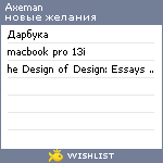 My Wishlist - axeman