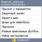 My Wishlist - axeman_svetozar