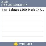 My Wishlist - axilla