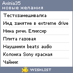 My Wishlist - axinia35