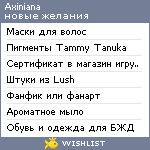 My Wishlist - axiniana