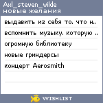 My Wishlist - axl_steven_wilde