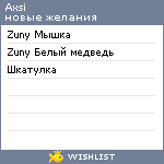 My Wishlist - axsi